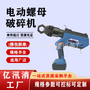 REChargeable Nut Breaker Electric Nut Breaker Nut Breaker REC-MM36 REChargeable Nut Crusher
