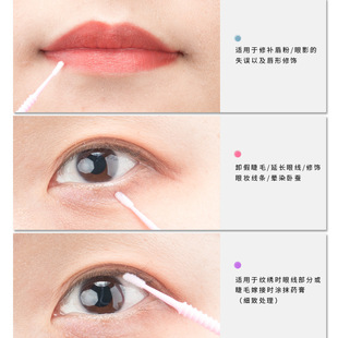 Separate packaging nano auxiliary stick eyelash tip very fine mini cleaning makeup grafting detail eyeliner eyelash removal