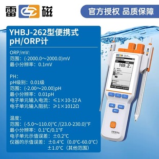 Шанхай Танли PHS-25-3C-3E-2F настольный кислотный измеритель портативный PHB-4 лабораторный тестер PHmeter