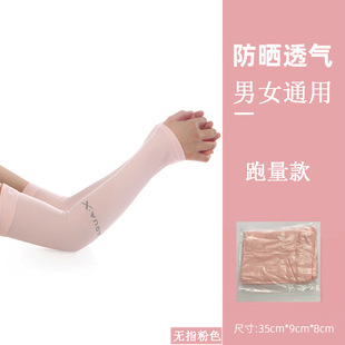 Factory wholesale ice sleeve women's summer sun sleeve ice silk sleeve men's sun sleeve outdoor riding gloves arm sleeve