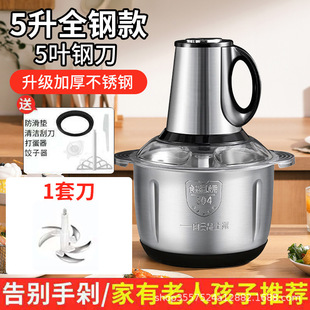Amazon large capacity stainless steel meat grinder small household mixer dumplings meat automatic cooking machine