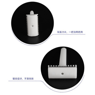 Medical Disposable Leather Knife Household Shaving Knife Private Parts Hair Removal Maternal Private Parts Shaving Anti-Scratch