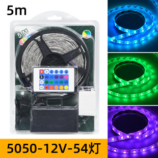 Трансграничный взрывной комплект светодиодных лент 505050RGB низкое давление 12V 54D капли водонепроницаемый 3A/5A блистерный комплект