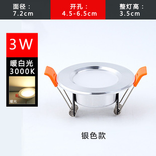 Led mini small downlight 3W embedded open hole 4.5 5 5.5cm 60mm6.5cm three-color dimming gold