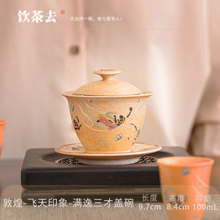 Китайская керамическая чашка Dunhuang Ceramics