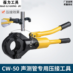Hydraulic Acoustic Pipe Joint Tool Double Groove Pipe Tongs 45 50 54 57 60 Hydraulic Stainless Steel Pipe Tongs