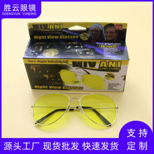 3026 night vision frog mirror sunglasses men's and women's fashion pilot sunglasses retro metal yellow night vision goggles