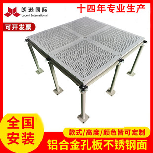 Ronson International 500 Aluminum Alloy Stainless Steel Surface Honeycomb Ventilation Floor Purification Workshop Aluminum Alloy Stainless Steel