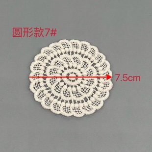 Cotton thread round cloth stickers water-soluble embroidery clothing accessories lace flower pieces