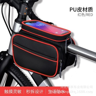 New bicycle bag front beam bag mountain bike large capacity waterproof mobile phone beam hanging bag saddle bag riding equipment