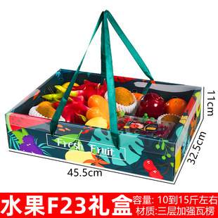 Fruit gift box universal transparent lid packaging box empty box Dragon Boat Festival specialty snack packaging box manufacturers in stock wholesale