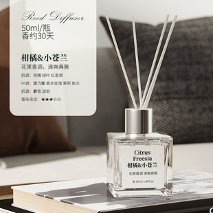 50ml water soluble aromatherapy hotel home rattan aromatherapy room bedroom lasting fragrance indoor fragrance wholesale