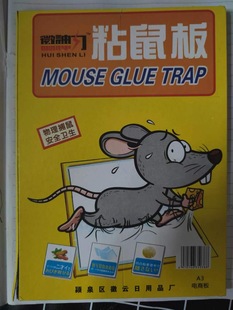 Клейкая доска RAT оптом супер сильная большая толстая сильная мышиная паста грызунов Волшебная ловушка зажим для мыши клейкая доска для крыс производители