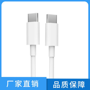 Double-headed type-c test data line 8-core charging line c to c30cm short line 0.3 m pd charger test line