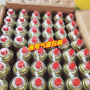 Кассетная печь газовый баллон портативный наружный взрывозащищенный газовый баллон карточка магнитный газовый баллон бутан газовый бак газовый газ