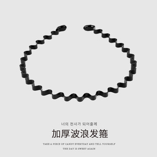 Black Hair Hoop Women's Internet-popular Big Wave High-end Invisible Hair Clips Bangs Sports Hair Bundles Hair Wash Hair Accessories for Men