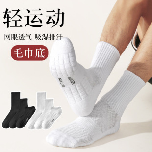 Cotton socks deodorant sweat-absorbent men's spring towel bottom sports socks waist cotton socks Zhuji socks cotton men's