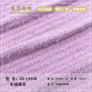 in stock plush jacquard fabric imitation mink velvet sweater soft waxy skin-friendly thick needle fabric sweater hat flannel