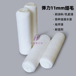 9 inch paint roller core Japanese wool latex paint roller brush floor paint short hair long hair manufacturers wholesale Huade