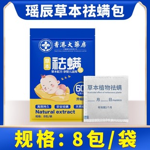 Yaochen полынь мешок для удаления клещей Домашние травы для удаления клещей
