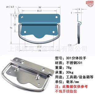 AW stainless steel handle handle handle folding handle iron box open handle movable handle lifting ring small handle