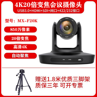 Ming Schindler 4K Ultra Clear Conference Camera 12 Times 20 Times HDMI/USB3.0/Network Video Conference Camera