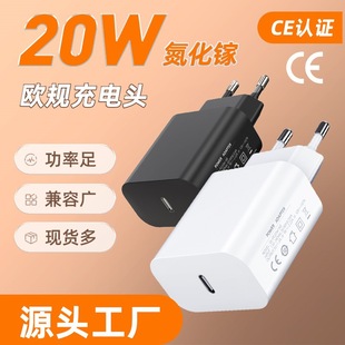 Cross-border 20W fast charging head gallium nitride GaN European CE certification PD fast charging mobile phone charger type-c charging head