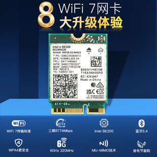 BE200NGW WiFi7 сетевая карта Ультра ax210 Беспроводная сетевая карта Ноутбук Настольный компьютер Bluetooth 5.4 m.2