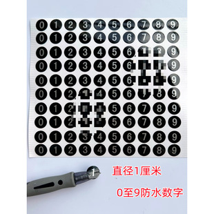 Postage 40 groups of 0-9 digital labels silver dumb silver mobile phone number combination number sticker waterproof sticker