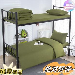 Foreign trade cotton Army Green three-piece six-piece bed sheet quilt cover student dormitory college staff bedding