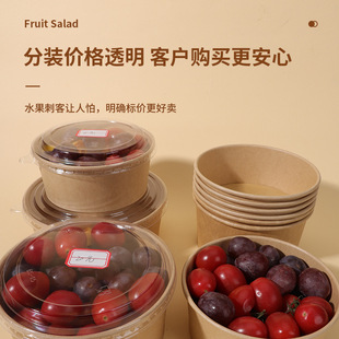 Fruit packing box disposable wholesale thickened custom kraft paper salad bowl with lid snack fruit cutting box