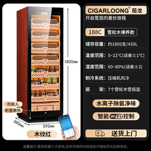 CL-188C1 cigar cabinet constant temperature and humidity water ion ammonia intelligent WiFi control cedar wood liner cigar cabinet