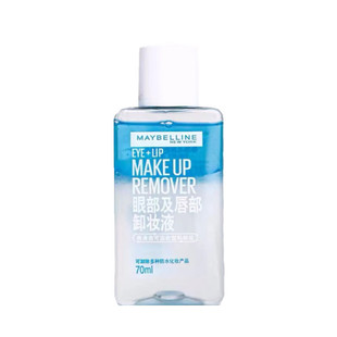 Meilianbao Eye and Lip Makeup Remover Face Three-in-One Makeup Remover Gentle and Deep Cleansing New Date Wholesale