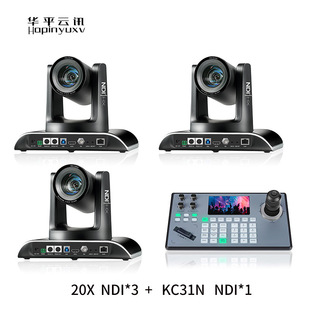 20x NDI HD Live Camera NDI Control Keyboard Live suit for Event Live Church