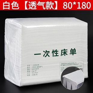 Disposable Bed Sheet Beauty Salon Thickened Massage Bed Non-woven Breathable Waterproof Oil-proof Bed Sheet in stock Wholesale