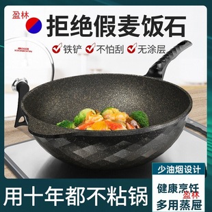 Maifan Stone Pot Non-stick Pan with Flat Bottom Wheat Stone Rice Gas Stove Suitable for Stir-frying Non-South Korea Pot Household Stir-frying Wheat Stone Pot