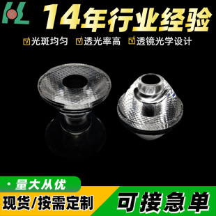 In stock led lens 29mm diameter 15 degrees with CREE imitation lumen small angle spotlight stage light acrylic batch