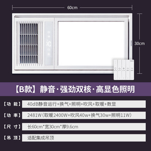 Philips bathroom heater integrated ceiling three-in-one embedded kitchen LED panel light multi-function air conditioning
