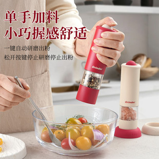 Electric pepper grinder household kitchen freshly ground seasoning sea salt pepper powder grinding black pepper grain pepper grinder