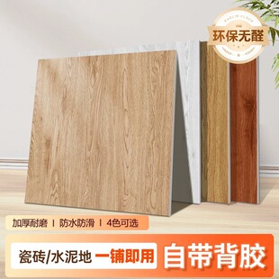 80*80CM large floor glue shop thickened floor leather cement floor directly paste wood grain self-adhesive floor paste