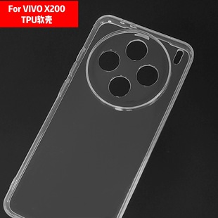 Suitable for Vivox200 Straight Edge Mobile Phone Case Electroplated Transparent Solid Color Tpu Protective Cover Material Wholesale 200Pro