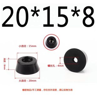 Rubber Foot Pad Chassis Instrument Foot Pad Table and Chair Furniture Anti-slip with Gasket Shock Absorbing Machine Foot