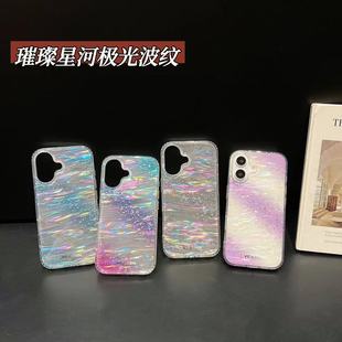 Применимо iPhone16promax Curror Curvy Ciphone Чехол Apple 15 Xinghe Серебряная фольга Aurora Красочный защитный чехол