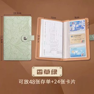 Kt2025 New Embossed Regular Deposit Slip Storage Book Multi-Functional Bank Paper Deposit Slip All-In-One Package Large Capacity