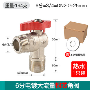 Large flow all copper 4 points 6 points ball core ball center triangle valve outer wire electroplated nickel water heater gas wall-mounted boiler ball valve