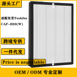 Подборка с Toshiba очиститель воздуха Toshiba CAF-H20(W) фильтр для сбора пыли и дезодорации композитный фильтр
