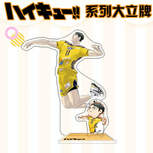Volleyball Juvenile Animation Surrounding Rixiang Xiangyang Solitary Claw Grinding Gong Zhi and Chuanche Acrylic Brand Standing Ornaments