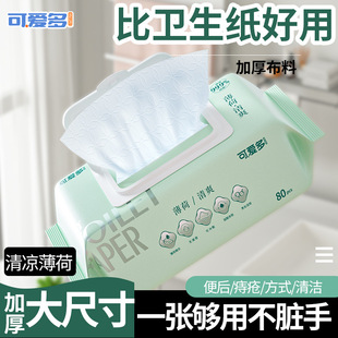 Lovable wet toilet paper family affordable 80 large bags of household wet toilet paper towel wet towel paper wipe bottom wholesale