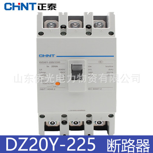 Chint Dz20Y-225 / 3300 160A200A225A Mccb Air Switch 3P