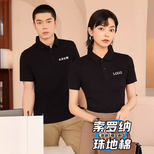 Ice silk polo shirt logo summer corporate high-end work clothes employee clothing lapel short sleeve t-shirt cultural shirt